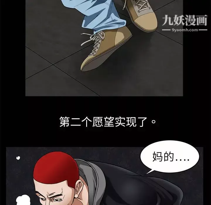 枷锁-第3话 - 图片 39