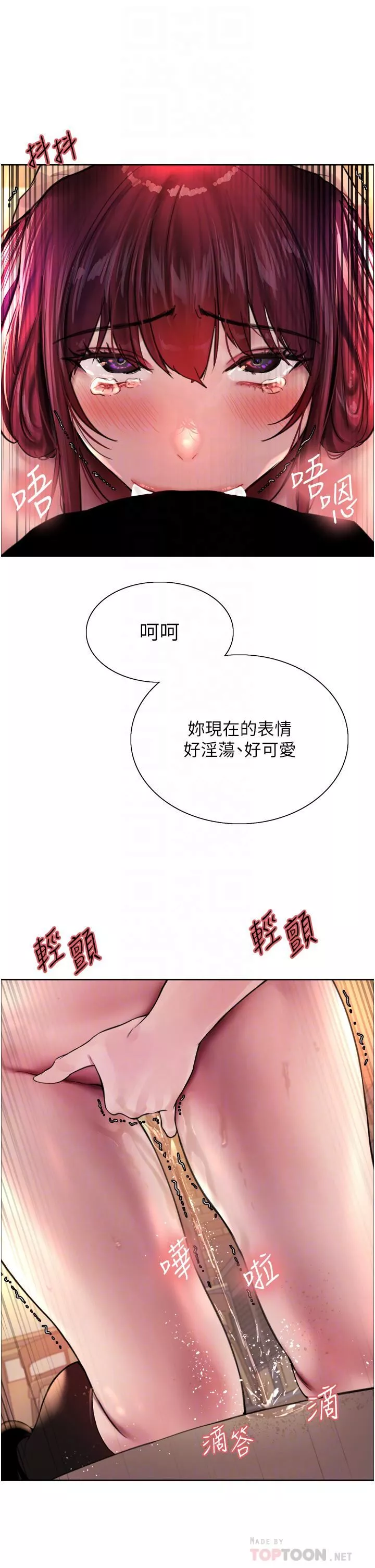 色輪眼第36話-爽到噴尿的小母狗