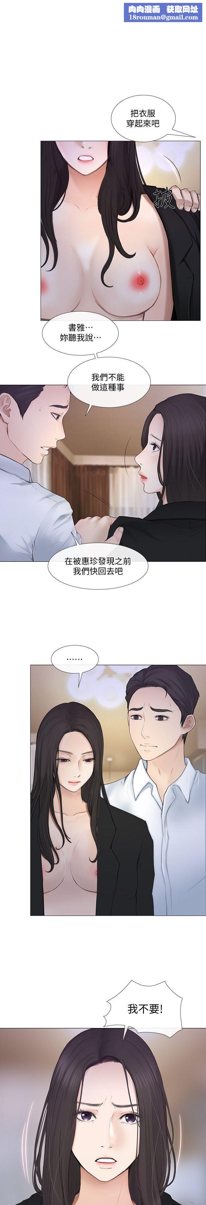 人夫的悸动第20话-惠珍的放纵