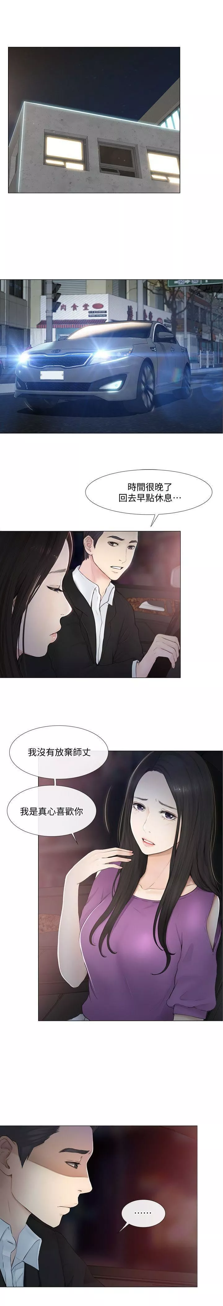 人夫的悸動第20話-惠珍的放縱