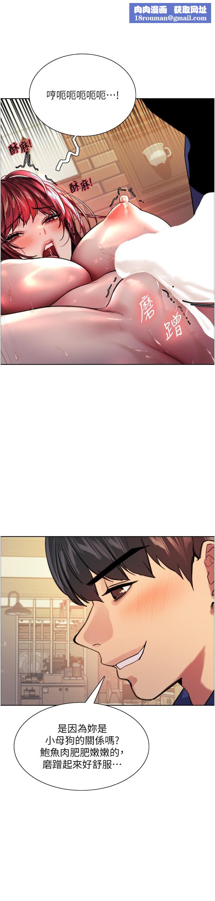 色輪眼第36話-爽到噴尿的小母狗