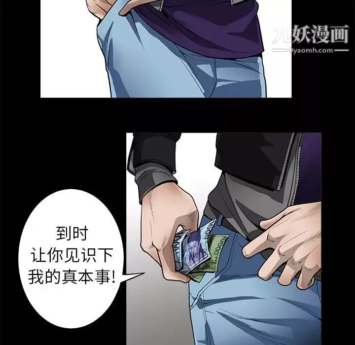 枷锁-第3话 - 图片 52