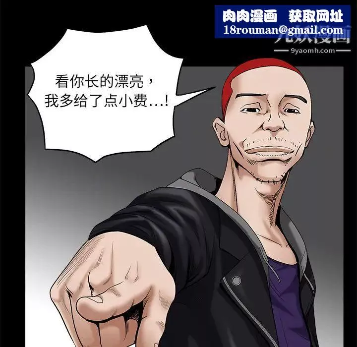 枷锁-第3话 - 图片 55