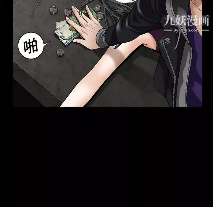枷锁-第3话 - 图片 54