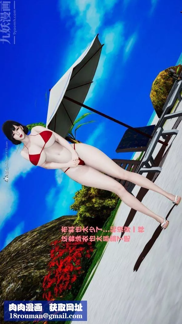 [3D]爱穿丝袜的妈妈-第13话 - 图片 22