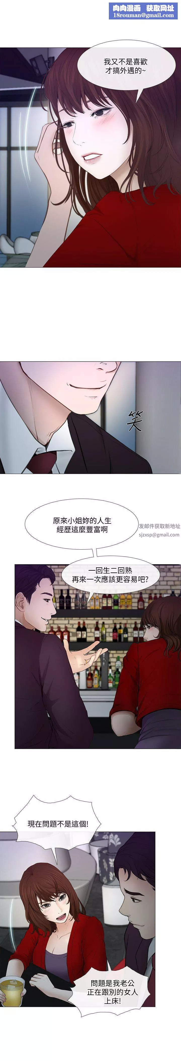 人夫的悸動第20話-惠珍的放縱