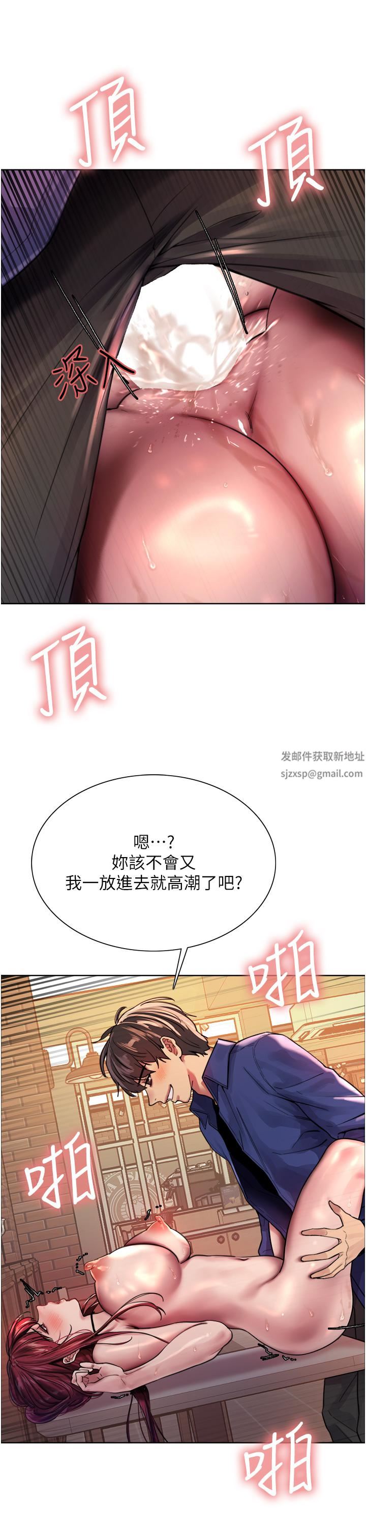 色轮眼第36话-爽到喷尿的小母狗