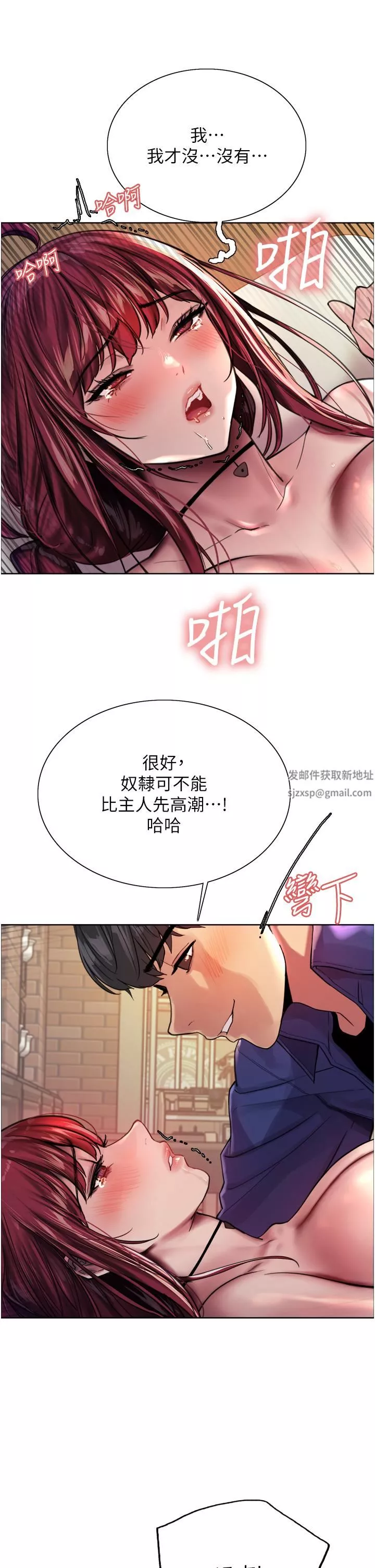 色輪眼第36話-爽到噴尿的小母狗