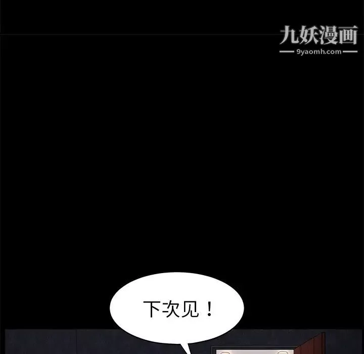 枷锁-第3话 - 图片 59