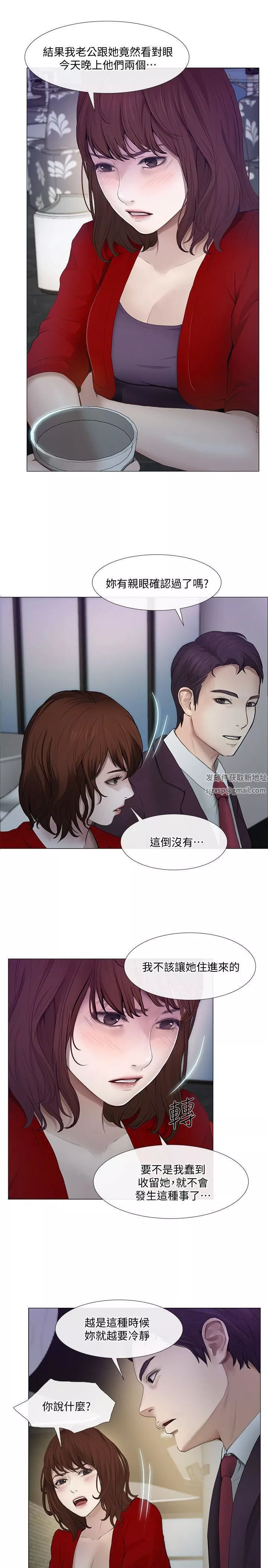 人夫的悸動第20話-惠珍的放縱