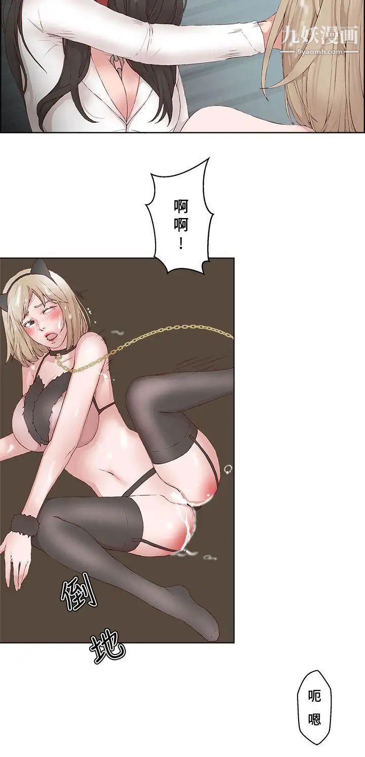 私生:愛到癡狂第18話