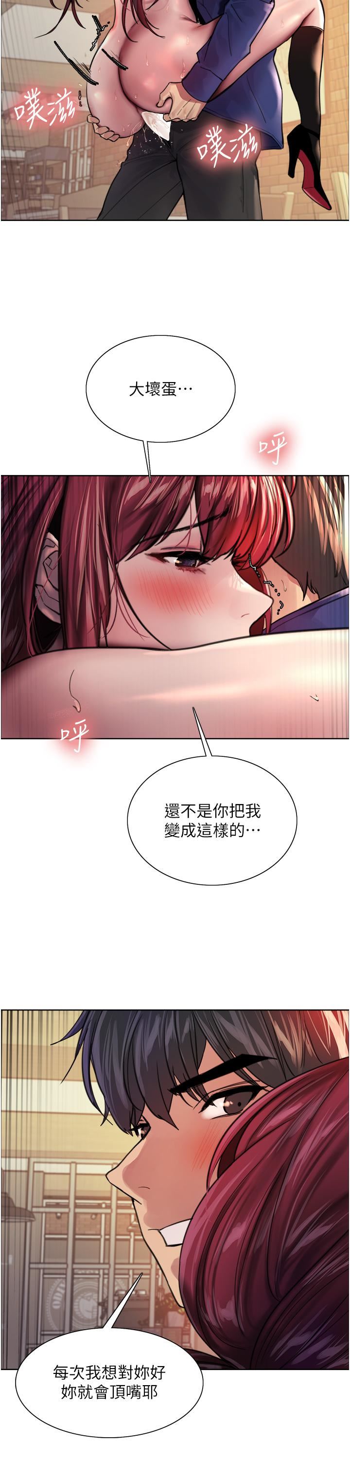 色轮眼第36话-爽到喷尿的小母狗