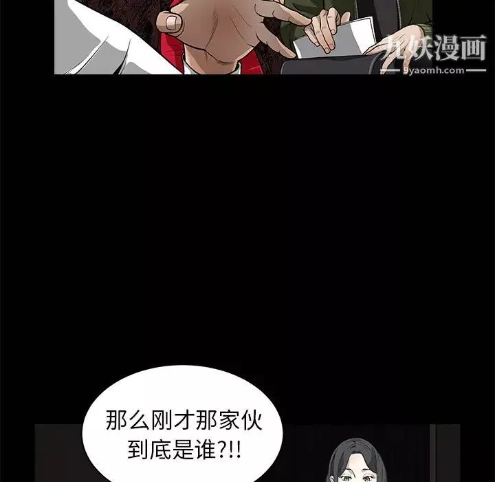 枷锁-第3话 - 图片 71