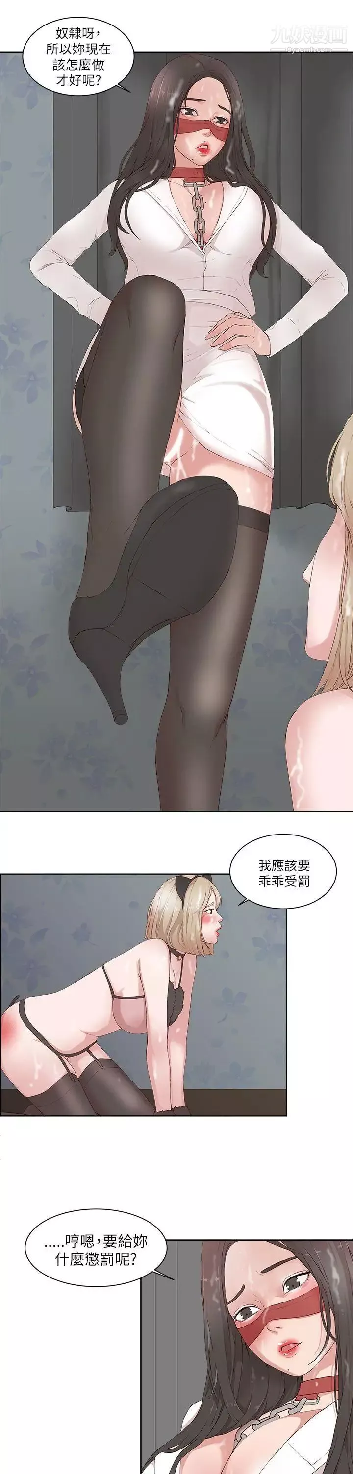 私生:爱到痴狂-第18话 - 图片 11