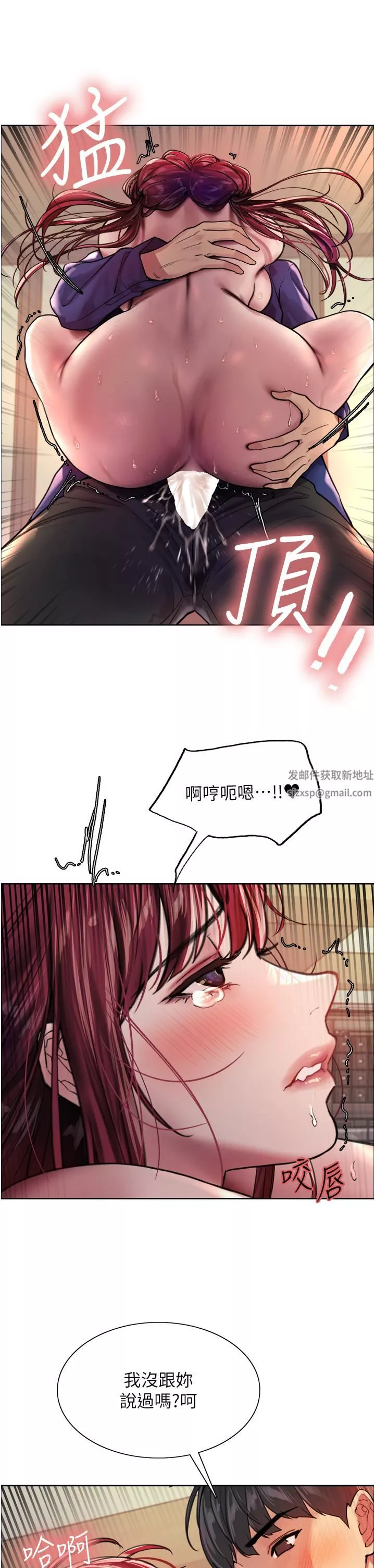 色輪眼第36話-爽到噴尿的小母狗