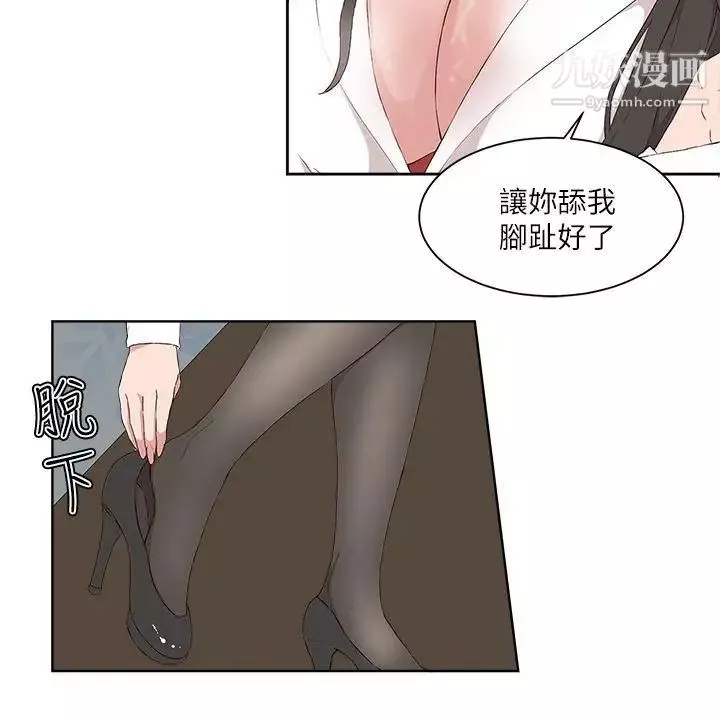 私生:愛到癡狂第18話