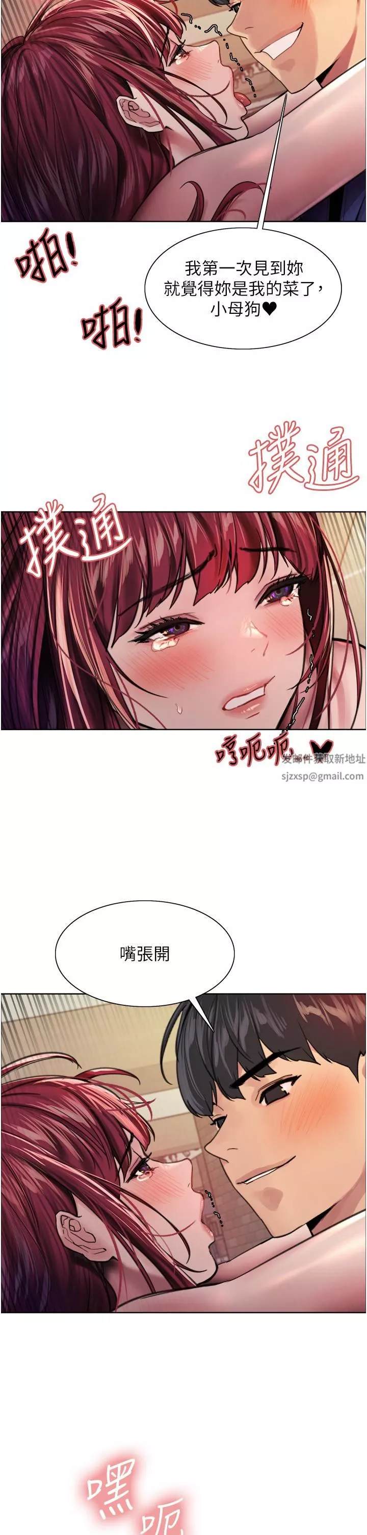 色輪眼第36話-爽到噴尿的小母狗