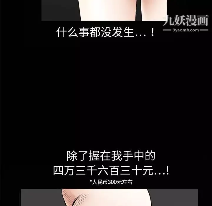 枷锁-第3话 - 图片 77
