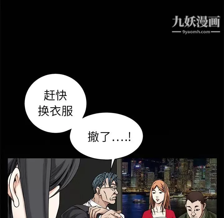 枷锁-第3话 - 图片 80
