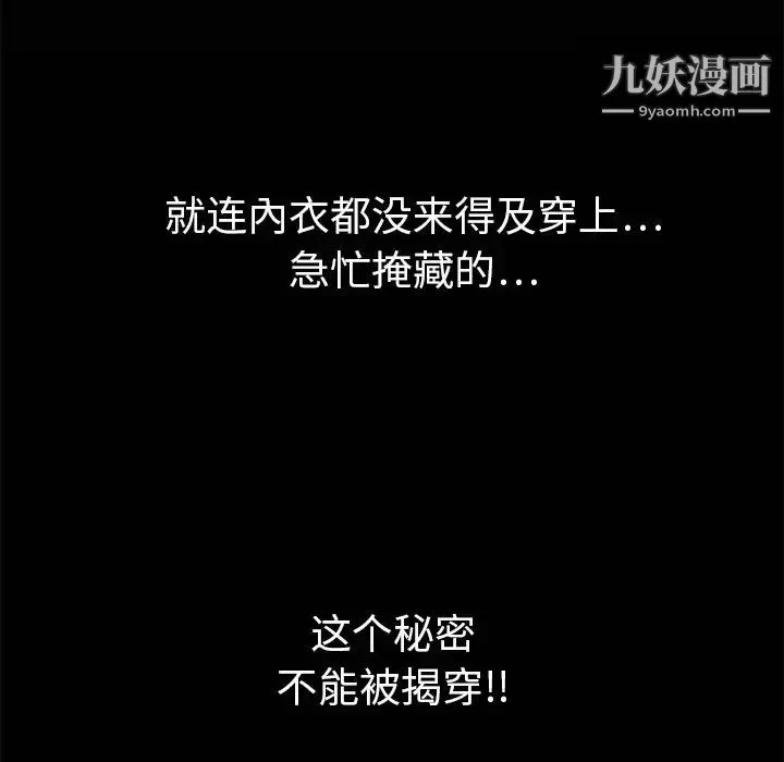 枷锁-第3话 - 图片 79