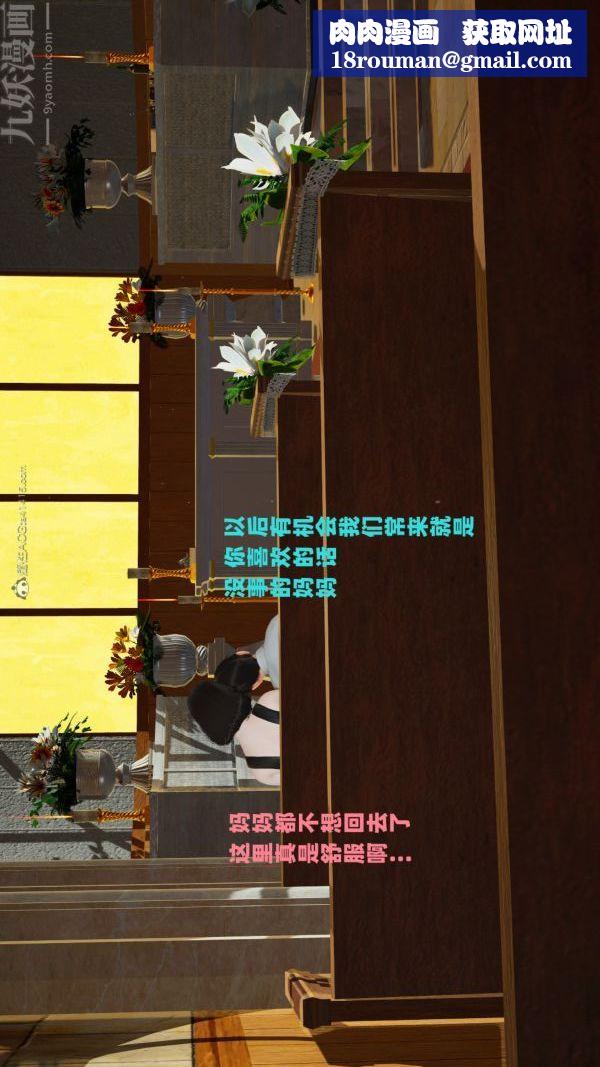 [3D]爱穿丝袜的妈妈第14话