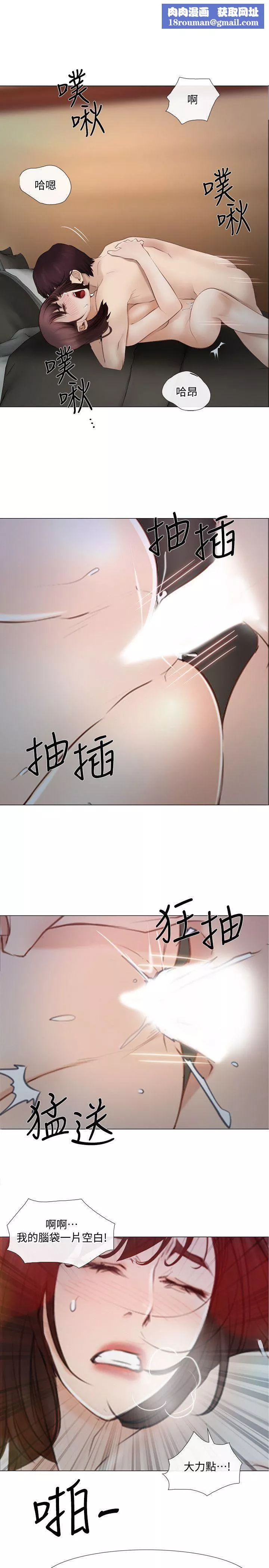 人夫的悸動第21話-依循本能的兩人