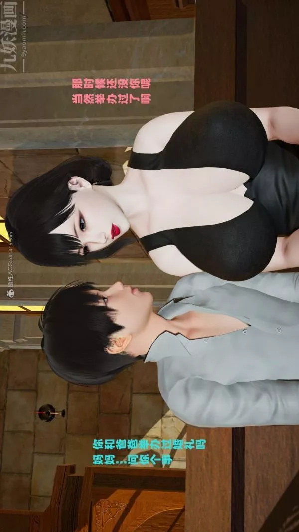 [3D]爱穿丝袜的妈妈-第14话 - 图片 2