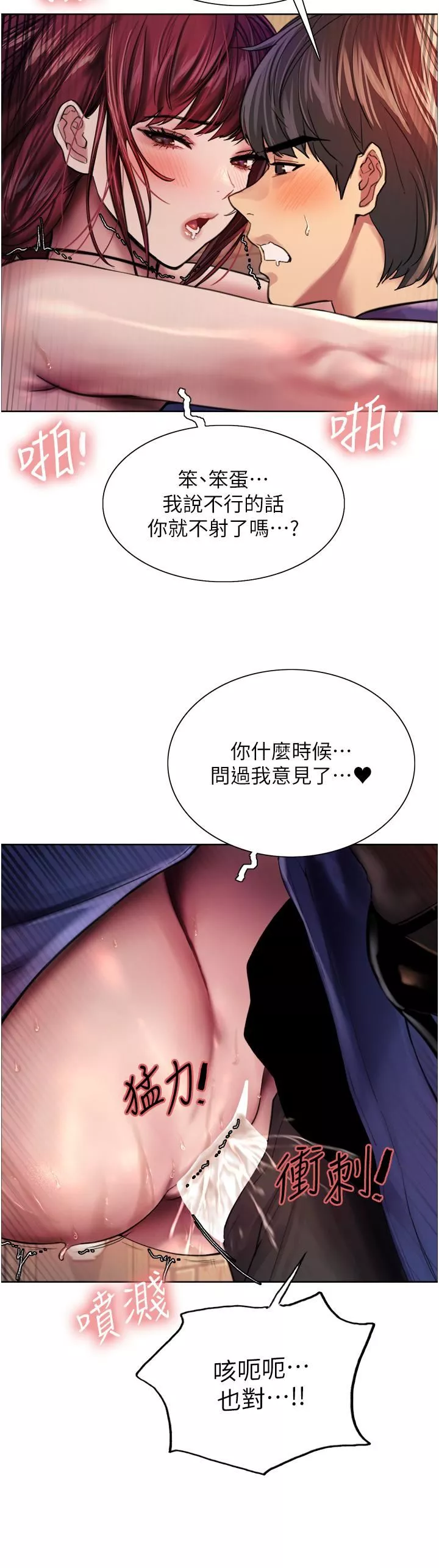 色輪眼第36話-爽到噴尿的小母狗