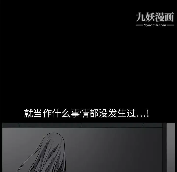 枷锁-第3话 - 图片 86