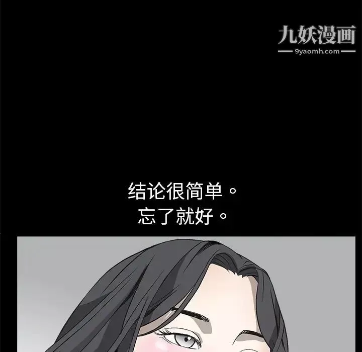 枷锁-第3话 - 图片 84