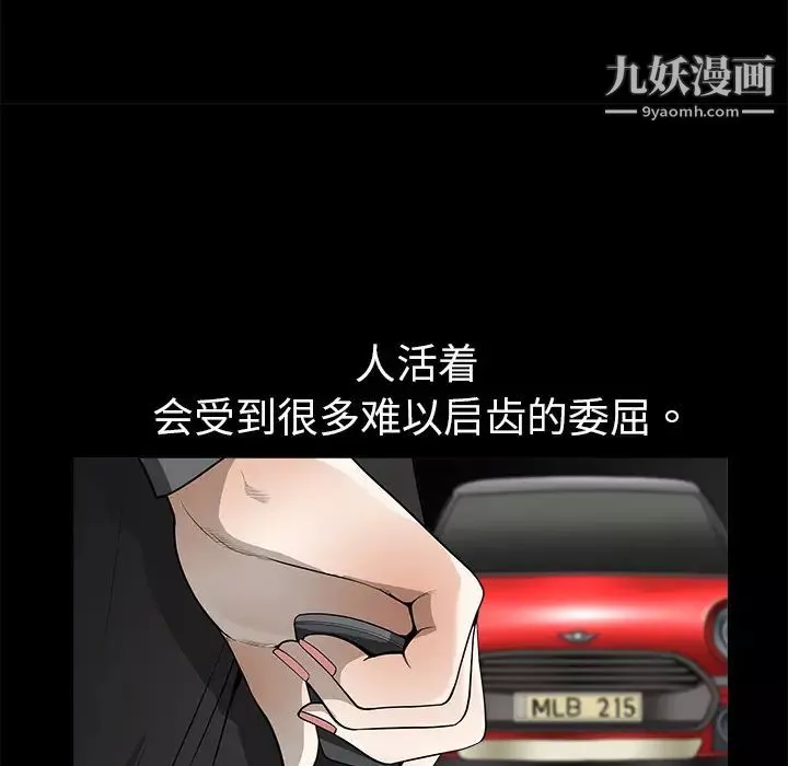 枷锁-第3话 - 图片 88