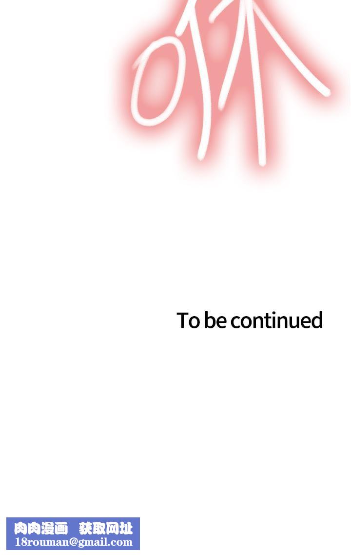 色輪眼第36話-爽到噴尿的小母狗