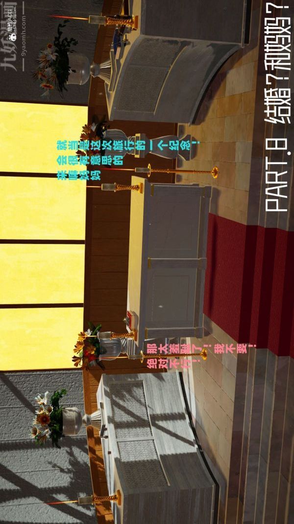 [3D]爱穿丝袜的妈妈第14话