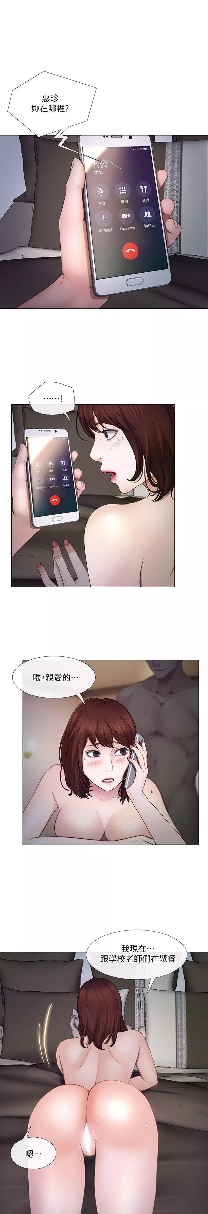 人夫的悸動第21話-依循本能的兩人
