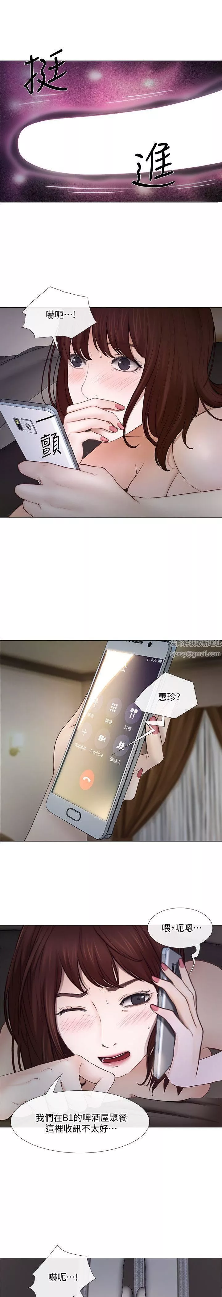 人夫的悸動第21話-依循本能的兩人