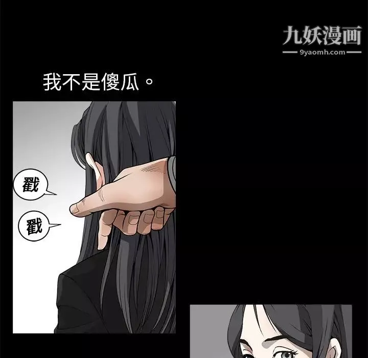 枷锁-第3话 - 图片 91