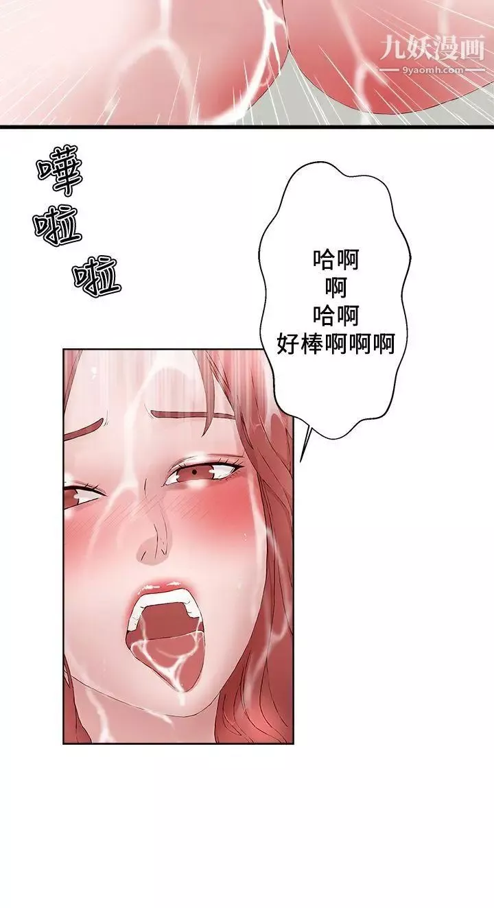 私生:愛到癡狂第18話