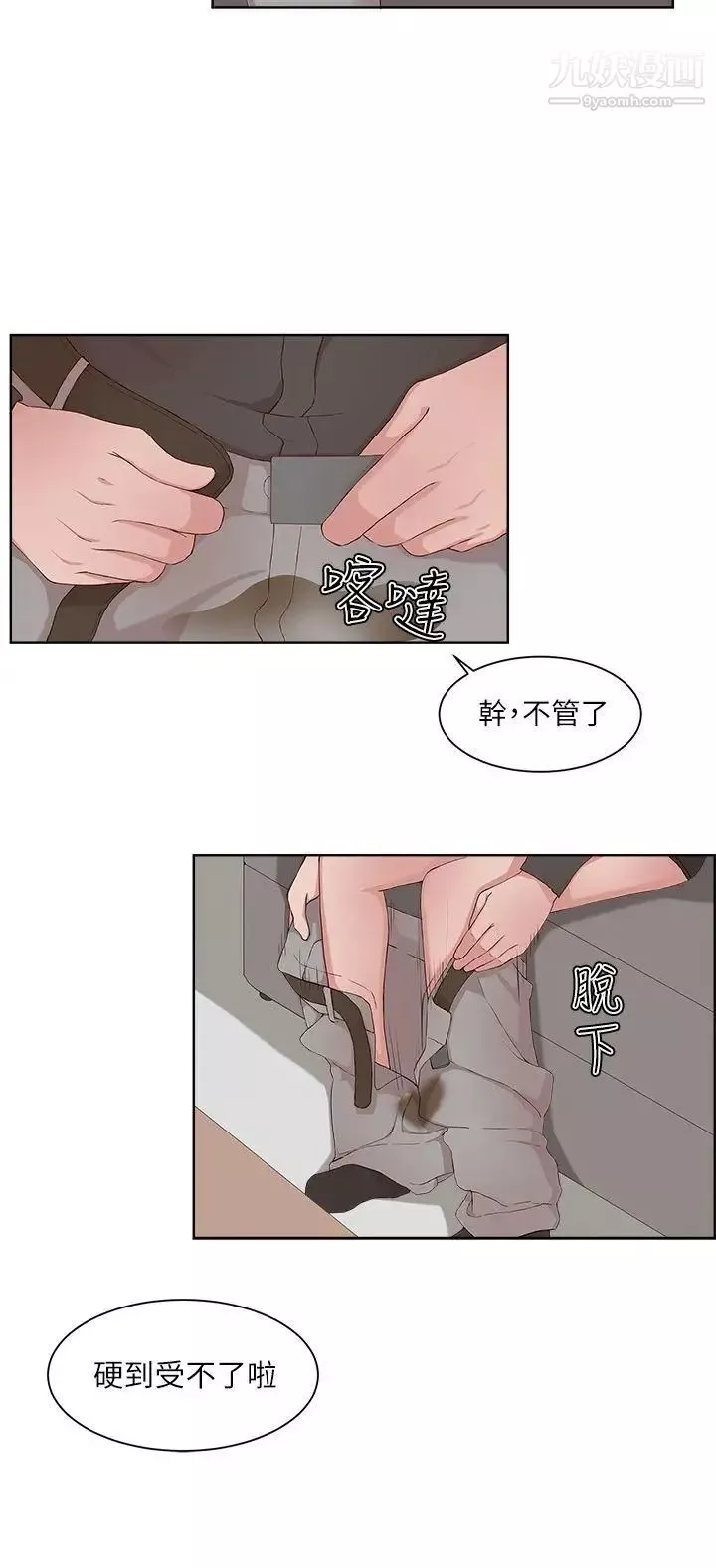 私生:爱到痴狂-第18话 - 图片 28