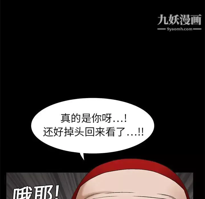 枷鎖第3话