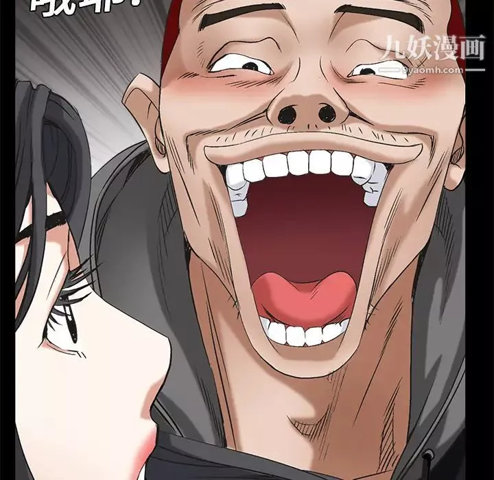 枷鎖第3话