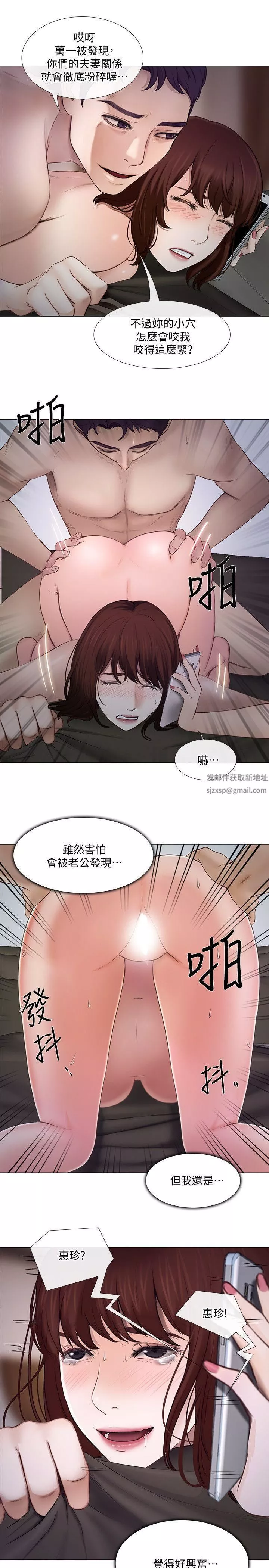 人夫的悸动-第21话-依循本能的两人 - 图片 10