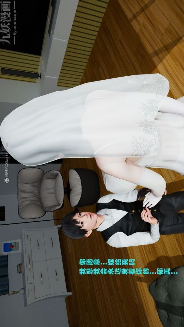 [3D]爱穿丝袜的妈妈第14话