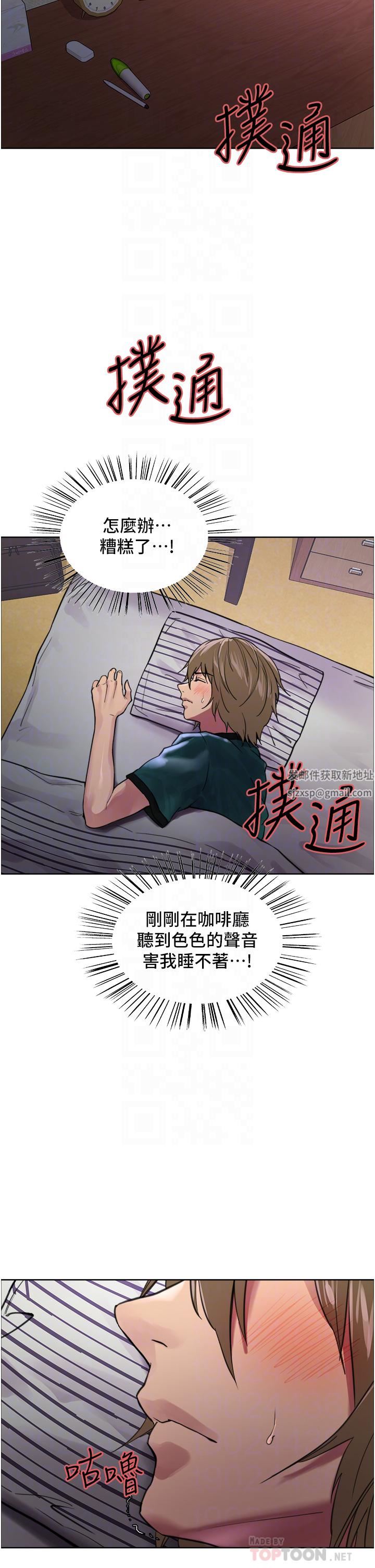 色輪眼第37話-脫光光罰站