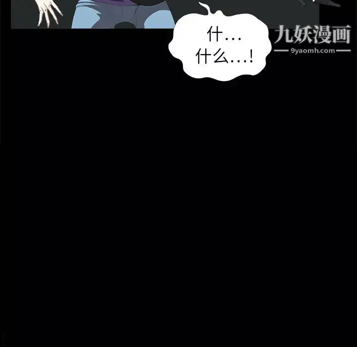 枷锁-第3话 - 图片 99