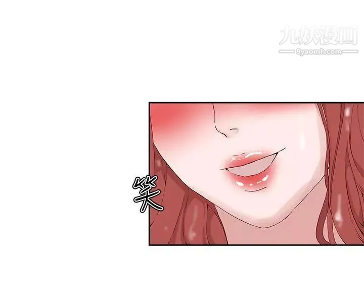 私生:爱到痴狂-第19话 - 图片 2