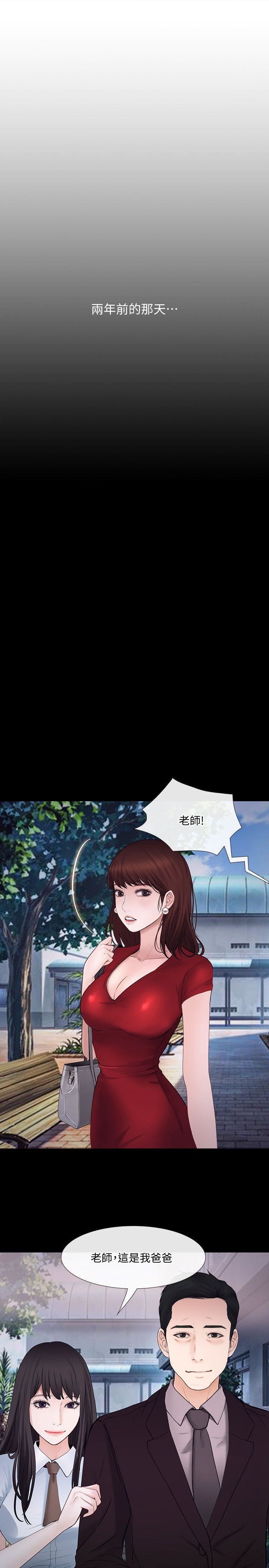 人夫的悸动第21话-依循本能的两人