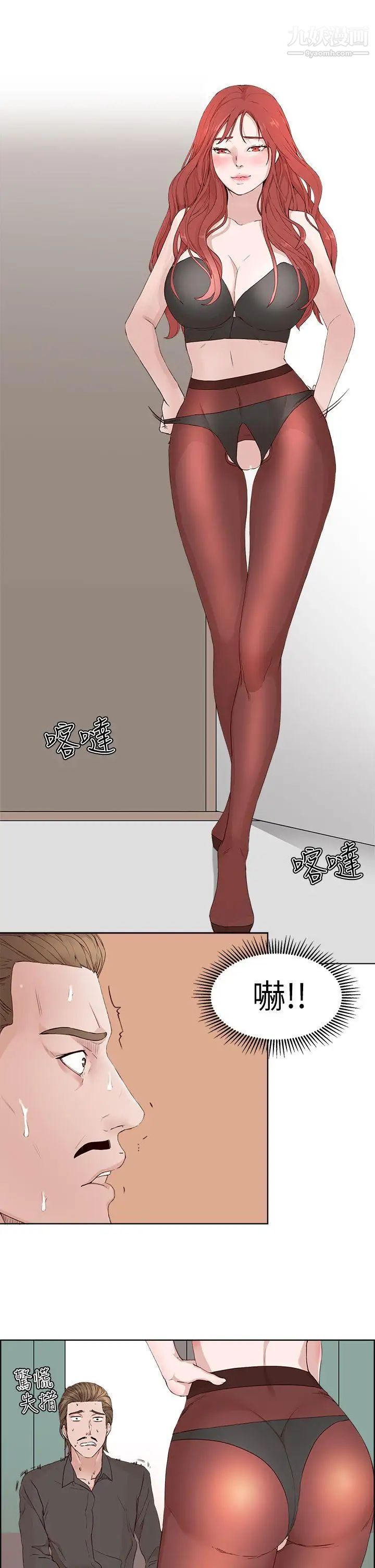 私生:爱到痴狂第19话