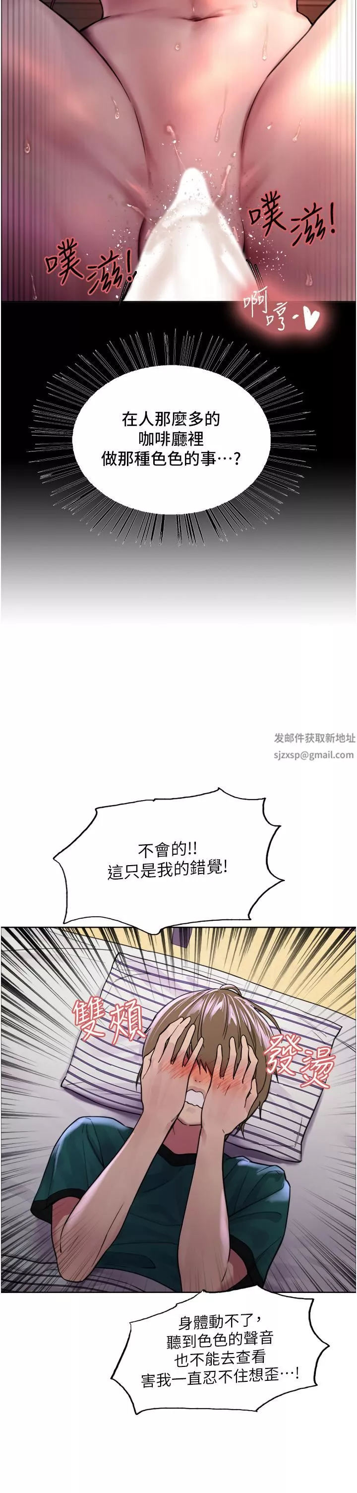 色輪眼第37話-脫光光罰站