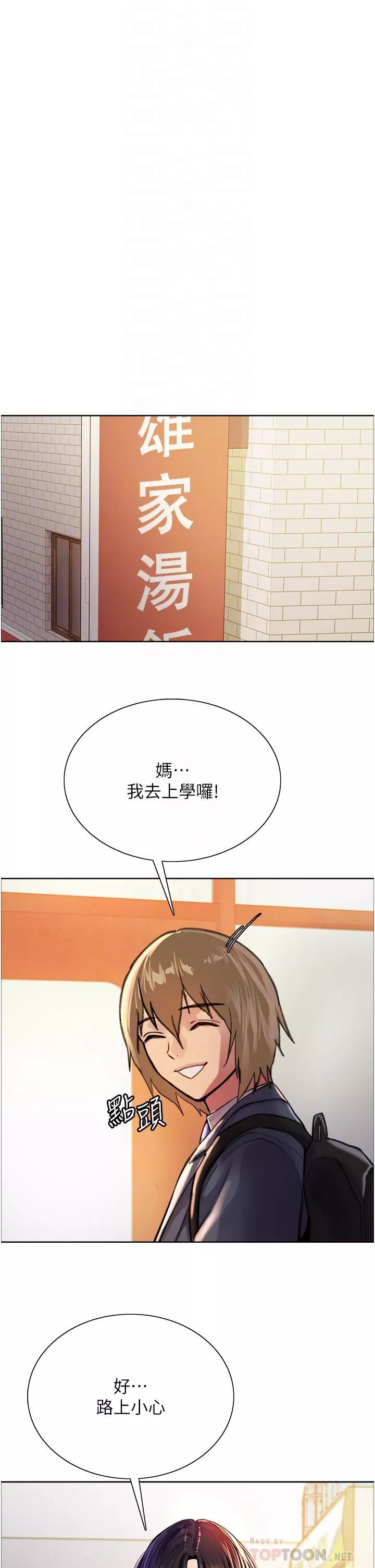 色輪眼第37話-脫光光罰站