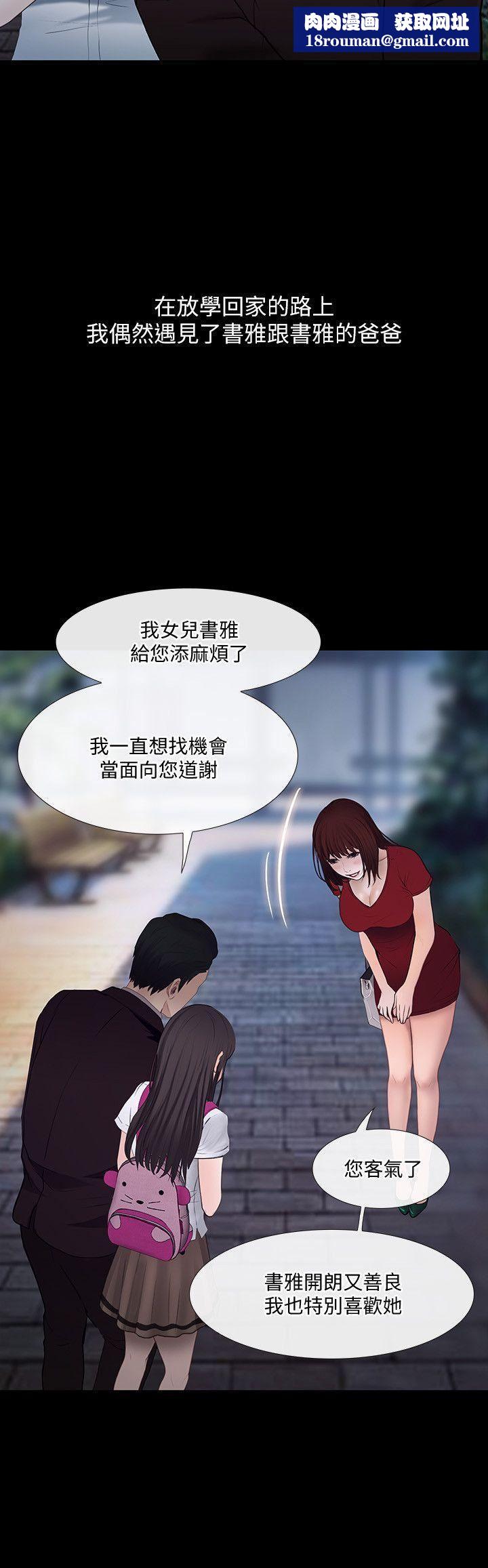 人夫的悸动第21话-依循本能的两人